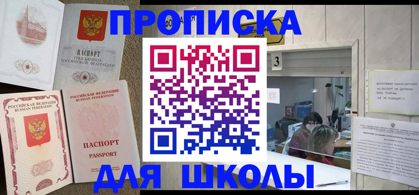 временная регистрация надежно в Торжоке