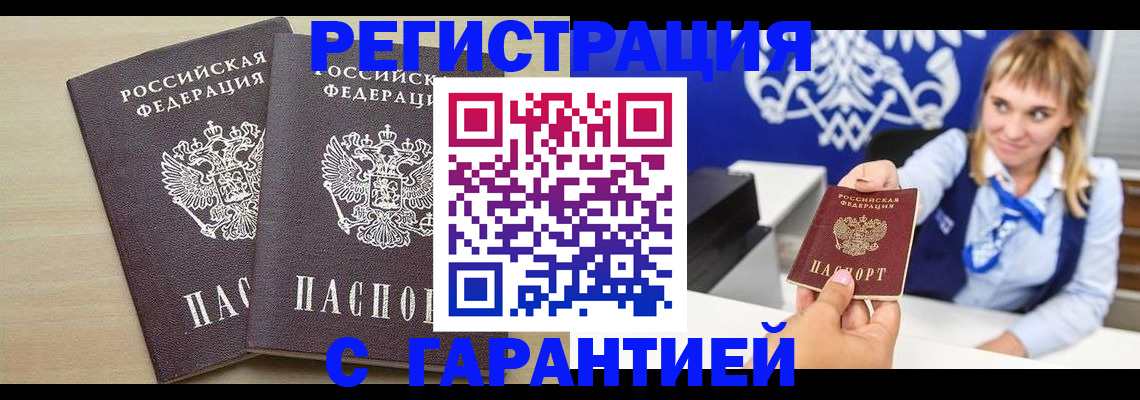 прописка иностранных граждан в Торжоке